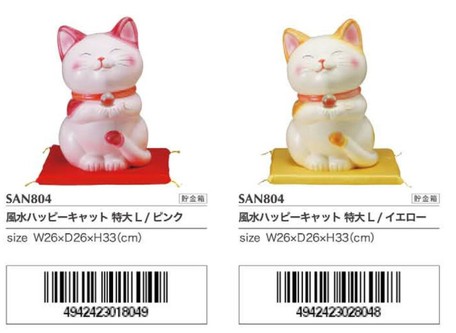 Feng Shui Happy Cat Large Export Japanese Products To The World