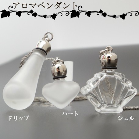 アロマペンダント ガラス 真鍮 アクセサリー エッセンシャルオイル ギフト の商品ページ 卸 仕入れサイト スーパーデリバリー アロマペンダント ガラス 真鍮 アクセサリー エッセンシャルオイル ギフト の商品ページ 卸 仕入れサイト スーパーデリバリー
