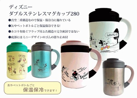 Disney ディズニー ダブルステンレスマグカップ280の商品ページ 卸 仕入れサイト スーパーデリバリー Disney ディズニー ダブルステンレスマグカップ280の商品ページ 卸 仕入れサイト スーパーデリバリー