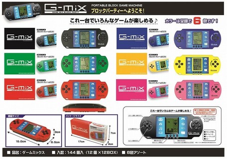 ポケット液晶ゲーム ゲームミックス 6色 Fc テトリス シューティング カーレース ファミコンの商品ページ 卸 仕入れサイト スーパーデリバリー ポケット液晶ゲーム ゲームミックス 6色 Fc テトリス シューティング カーレース ファミコンの商品ページ 卸 仕入れサイト スーパーデリバリー