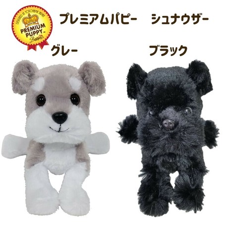 schnauzer stuffed toy