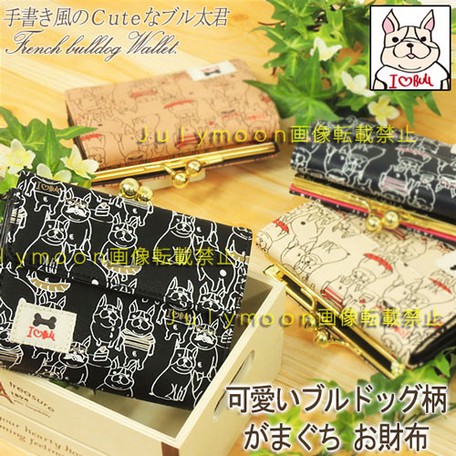 犬のイラスト ブル太くんシリーズ 可愛い手書き風ブルドッグ柄 2つ折り財布 Zu D0023 の商品ページ 卸 仕入れサイト スーパーデリバリー