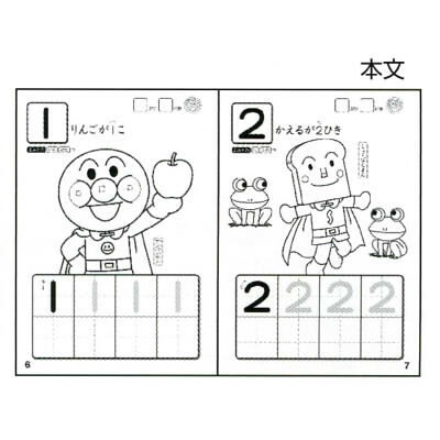 Anpanman Step Up Number Export Japanese Products To The