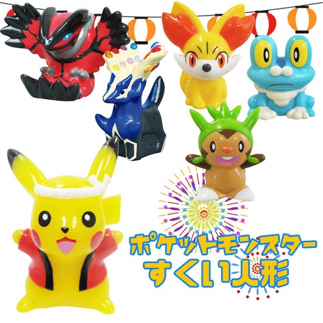 お祭り縁日商材 安価玩具 人形すくい用キャラクター ポケットモンスター 子ども会 地蔵盆の商品ページ 卸 仕入れサイト スーパーデリバリー お祭り縁日商材 安価玩具 人形すくい用キャラクター ポケットモンスター 子ども会 地蔵盆の商品ページ 卸 仕入れサイト スーパーデリバリー