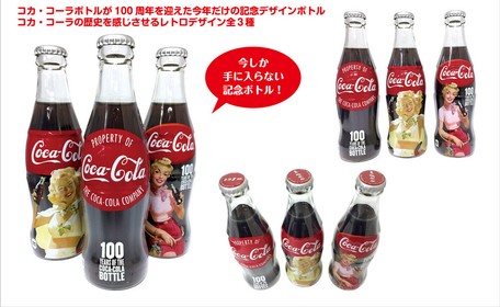 100周年記念50 S風レトロパッケージコカ コーラの商品ページ 卸 仕入れサイト スーパーデリバリー 100周年記念50 S風レトロパッケージコカ コーラの商品ページ 卸 仕入れサイト スーパーデリバリー