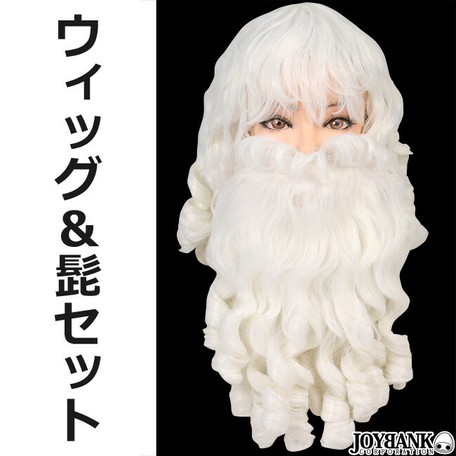 サンタクロースのお髭とウィッグセット クリスマス 非耐熱 宴会 コスプレ の商品ページ 卸 仕入れサイト スーパーデリバリー サンタクロースのお髭とウィッグセット クリスマス 非耐熱 宴会 コスプレ の商品ページ 卸 仕入れサイト スーパーデリバリー