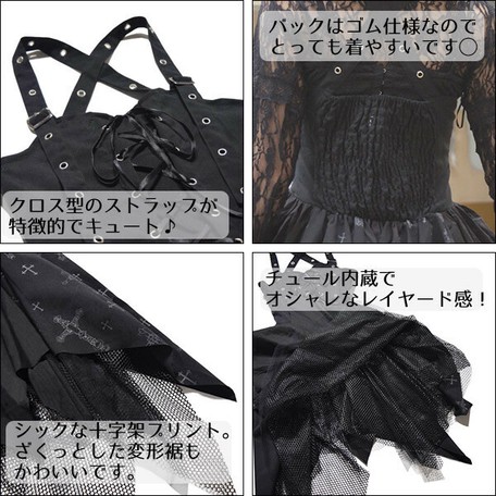 クロスワンピース ゴシック ゴスロリ パンク ワンピース の商品ページ 卸 仕入れサイト スーパーデリバリー