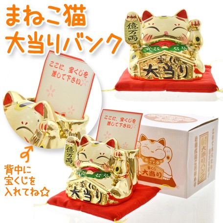 Welcome Cat Hit Bank Good Luck Beckoning Cat Piggy Bank Ornament