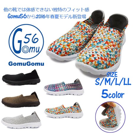 16春夏新作 Gomu56 脱ぎ履きラクラク軽量ゴム素材シューズ スニーカータイプ 即納 の商品ページ 卸 仕入れサイト スーパーデリバリー