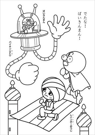 B5ぬりえ それいけ アンパンマン 橙の商品ページ 卸 仕入れサイト スーパーデリバリー B5ぬりえ それいけ アンパンマン 橙の商品ページ 卸 仕入れサイト スーパーデリバリー