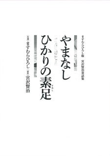 やまなし ひかりの素足の商品ページ 卸 仕入れサイト スーパーデリバリー