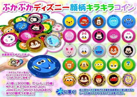 ぷかぷかディズニー顔柄キラキラコイン Sy 1771の商品ページ 卸 仕入れサイト スーパーデリバリー ぷかぷかディズニー顔柄キラキラコイン Sy 1771の商品ページ 卸 仕入れサイト スーパーデリバリー