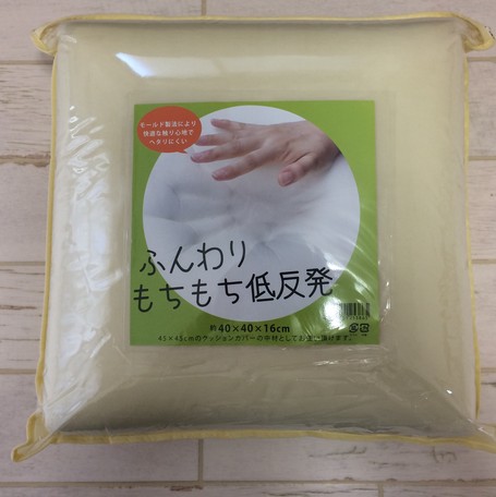 直送ok クッション モールド 中材クッション 低反発 弾力性 もちもち 気持ちいい へたれにくいの商品ページ 卸 仕入れサイト スーパーデリバリー