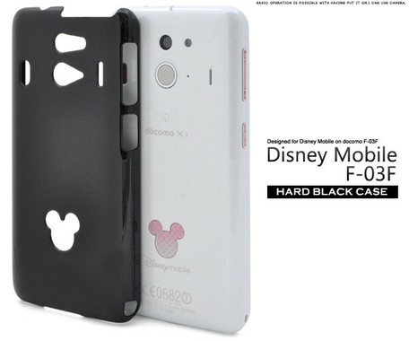 スマホ用素材アイテム Disney Mobile On Docomo F 03f用ハードブラックケース の商品ページ 卸 仕入れサイト スーパーデリバリー