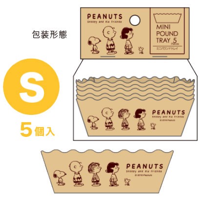 スヌーピー ミニパウンドケーキ型 日本製 の商品ページ 卸 仕入れサイト スーパーデリバリー