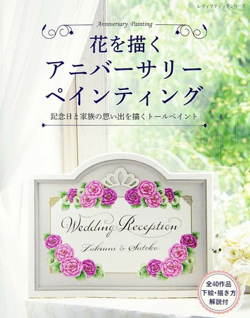 Craft Book Import Japanese Products At Wholesale Prices Super Delivery