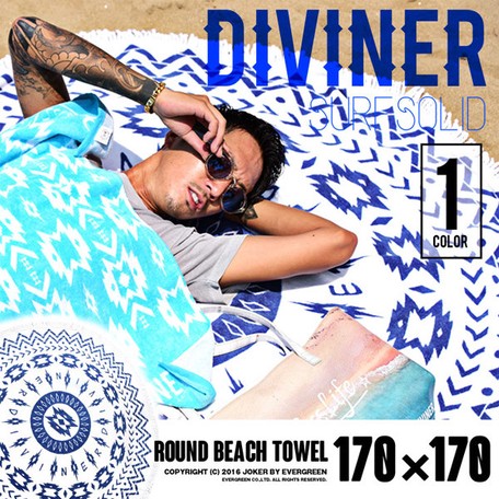 fancy beach towels