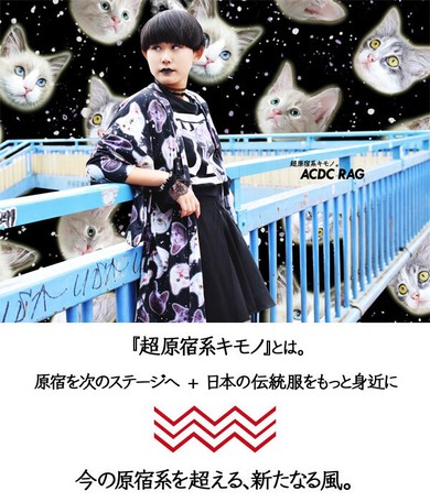 Catキモノ 着物 羽織り 羽織 宇宙猫 ねこ スペースcat 和柄 黒 原宿系 青文字系 サブカル イラスト Acdcragの商品ページ 卸 仕入れサイト スーパーデリバリー