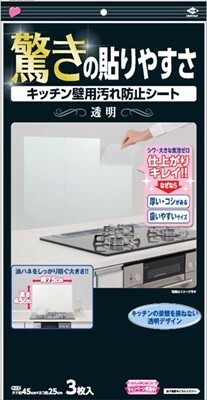 Kitchen Dirt Prevention Sheet Transparency Import Japanese Products At Wholesale Prices Super Delivery