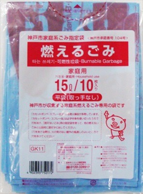 神戸市指定袋 燃えるごみ 15l ゴミ袋 ゴミ袋 ポリ袋 の商品ページ 卸 仕入れサイト スーパーデリバリー