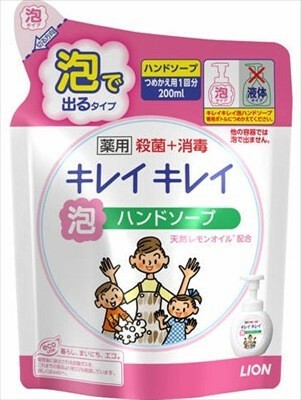 キレイキレイ 薬用泡ハンドソープ つめかえ用0ml ハンドソープ の商品ページ 卸 仕入れサイト スーパーデリバリー キレイキレイ 薬用泡ハンドソープ つめかえ用0ml ハンドソープ の商品ページ 卸 仕入れサイト スーパーデリバリー