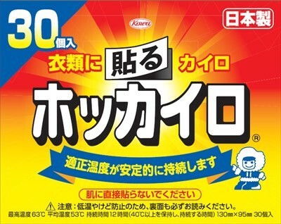 ホッカイロ貼るレギュラー カイロ の商品ページ 卸 仕入れサイト スーパーデリバリー