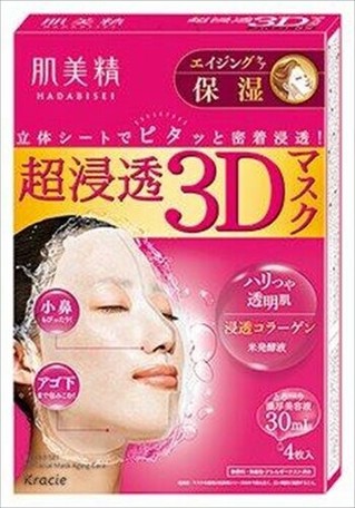 Hadabisei Kracie Facial Mask 3d Aging Moisturizer Moisturizing