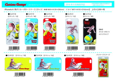明日 壊滅的な 起きる おさる の ジョージ Iphone8 ケース Tsuchiyashika Jp 明日 壊滅的な 起きる おさる の ジョージ Iphone8 ケース Tsuchiyashika Jp