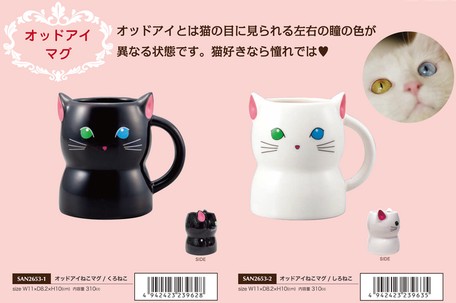 猫グッズ オッドアイねこマグの商品ページ 卸 仕入れサイト スーパーデリバリー