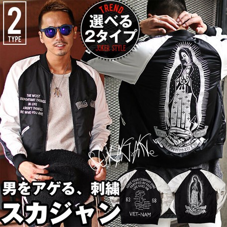 16秋冬新作 モノクロ刺繍スカジャン メンズ アウター ジャケット ブルゾンの商品ページ 卸 仕入れサイト スーパーデリバリー