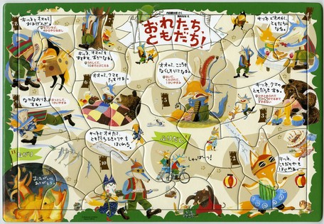 おれたち ともだち ピクチャーパズル ぬりえ付き の商品ページ 卸 仕入れサイト スーパーデリバリー