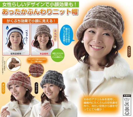 あったか小顔ふんわりニット帽の商品ページ 卸 仕入れサイト スーパーデリバリー あったか小顔ふんわりニット帽の商品ページ 卸 仕入れサイト スーパーデリバリー
