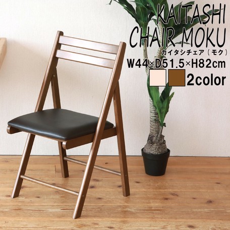 Chair Wooden Objects And Ornaments Ornament Chair Scandinavian Style Cafe Finished Product Export Japanese Products To The World At Wholesale Prices Super Delivery