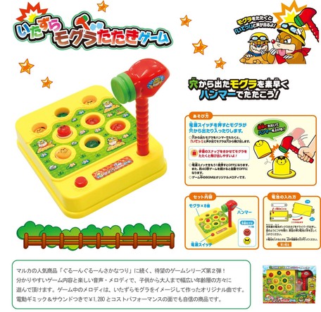 いたずらモグラたたきゲームの商品ページ 卸 仕入れサイト スーパーデリバリー いたずらモグラたたきゲームの商品ページ 卸 仕入れサイト スーパーデリバリー