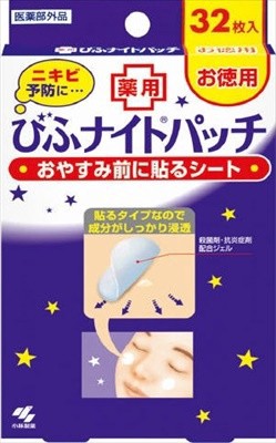 びふナイトパッチ 32枚 化粧品 の商品ページ 卸 仕入れサイト スーパーデリバリー