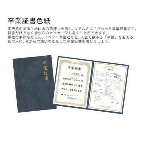 卒業証書色紙 色紙 寄せ書き の商品ページ 卸 仕入れサイト スーパーデリバリー 卒業証書色紙 色紙 寄せ書き の商品ページ 卸 仕入れサイト スーパーデリバリー