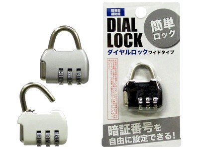 暗証番号を自由に設定できる鍵です ダイヤルロック ワイドタイプの商品ページ 卸 仕入れサイト スーパーデリバリー