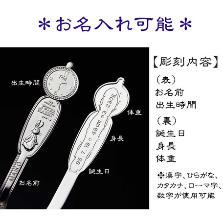 Peter Rabbit Sterling Silver Birthday Spoon Import Japanese Products At Wholesale Prices Super Delivery