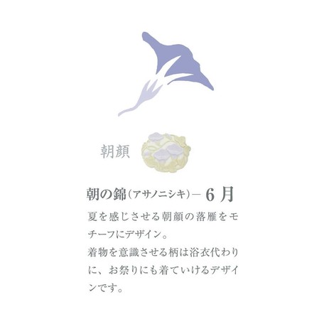 売切セール品福袋 Wagashi ストール 6月 朝の錦 日本製 の商品ページ 卸 仕入れサイト スーパーデリバリー クーポンで更に値引き ファッション 服飾雑貨 Learnistic Com