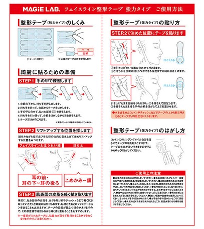 Face Line Orthopaedy Tape Strong Type Import Japanese Products At Wholesale Prices Super Delivery