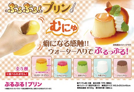 Squishy スクイーズ ぷるぷる プリンの商品ページ 卸 仕入れサイト スーパーデリバリー Squishy スクイーズ ぷるぷる プリンの商品ページ 卸 仕入れサイト スーパーデリバリー