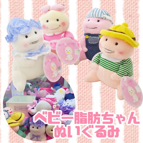 憎めない可愛さ 韓国で人気のキャラクター 脂肪ちゃん 赤ちゃん ぬいぐるみ 14cm 並行輸入品 の商品ページ 卸 仕入れサイト スーパーデリバリー