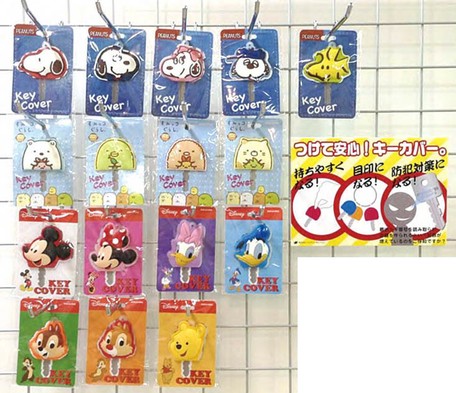 キャラクター キーカバーの商品ページ 卸 仕入れサイト スーパーデリバリー