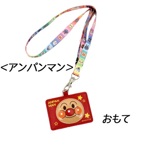 アンパンマン ネックストラップ付きパスケース アンパンマン ドキンちゃん の商品ページ 卸 仕入れサイト スーパーデリバリー