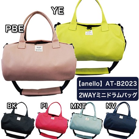 anello lunch bag