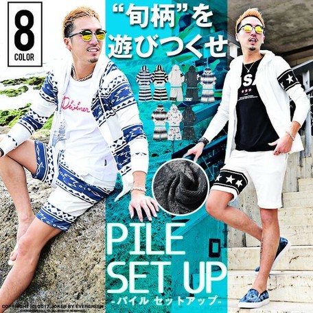 17春夏新作 Rubik パイルzipパーカー ショーツ メンズ トップス 星柄 ボーダー セットアップ の商品ページ 卸 仕入れサイト スーパーデリバリー