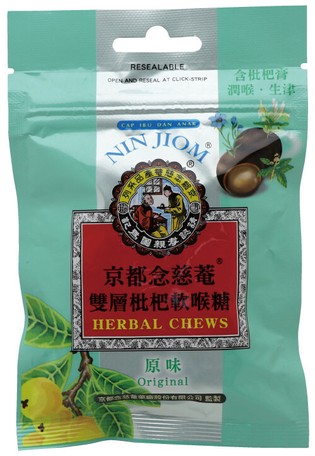 雙層枇杷軟喉糖
