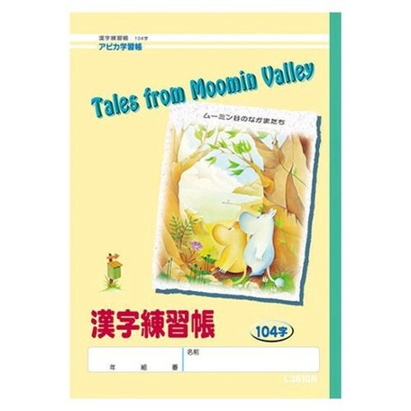 The Moomins Study Handbook Export Japanese Products To The World At Wholesale Prices Super Delivery