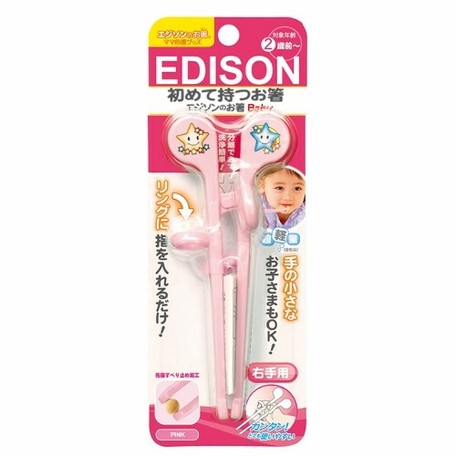 送料無料今チャンス ビリーブ Edison 初めて持つお箸 エジソンのお箸baby ピンク 右手用 の商品ページ 卸 仕入れサイト スーパーデリバリー メーカー再生品 食器 キッチン Www Thedrchoice Com
