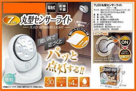 Round Shape Sensor Light Import Japanese Products At Wholesale Prices Super Delivery Round Shape Sensor Light Import Japanese Products At Wholesale Prices Super Delivery